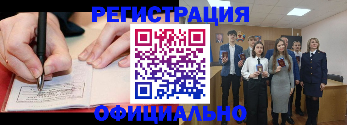 прописка для кредита в Копейске