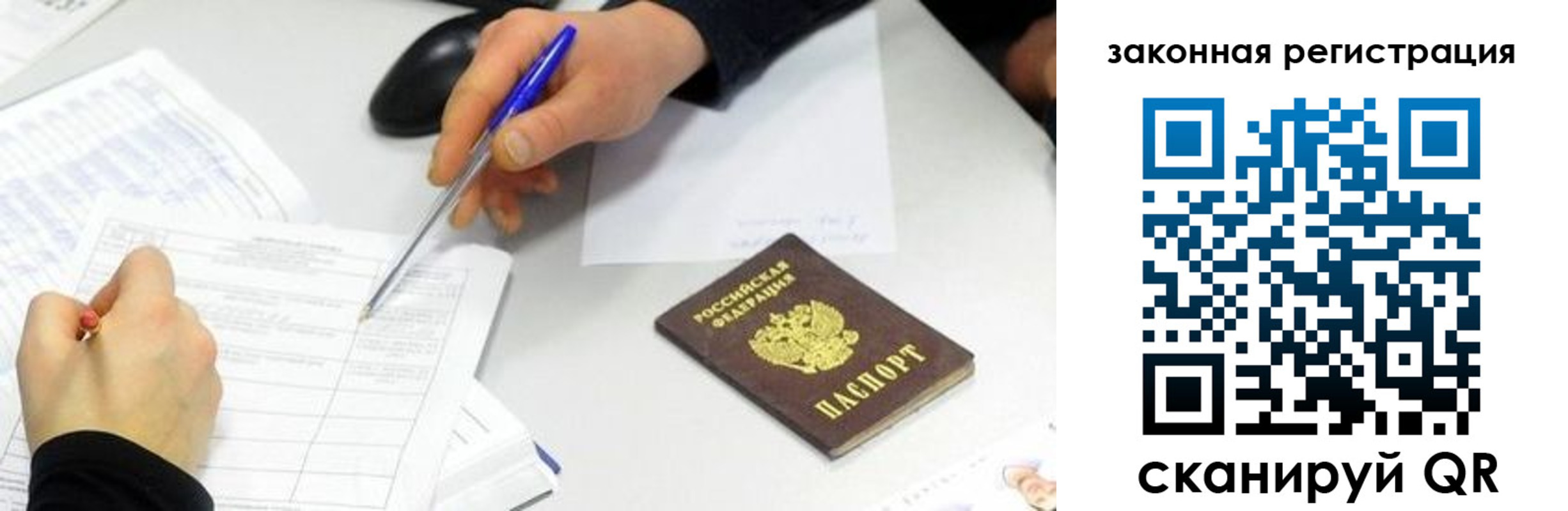 где прописаться в Копейске