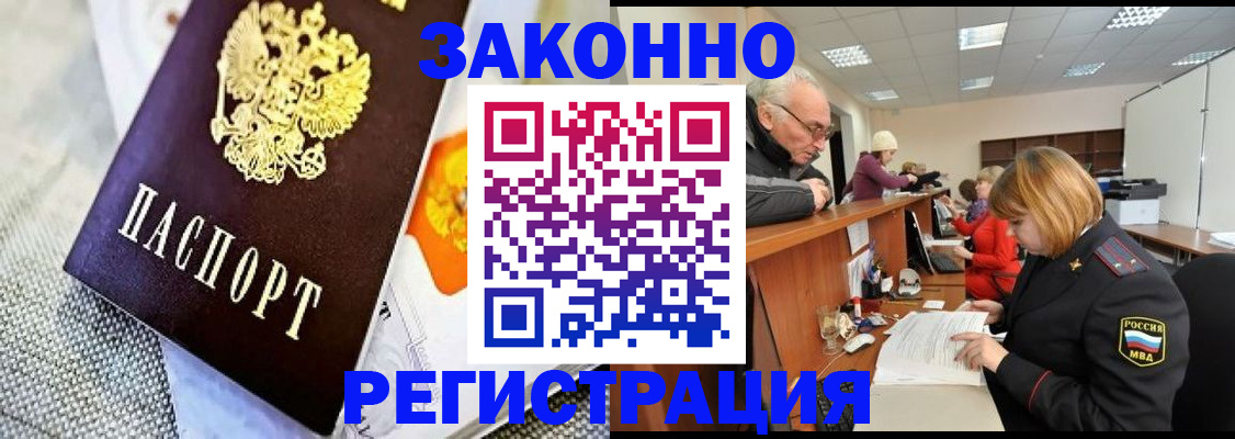 временная регистрация госуслуги в Копейске
