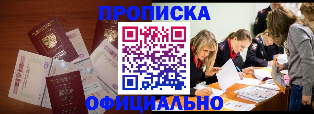 где прописаться в Копейске