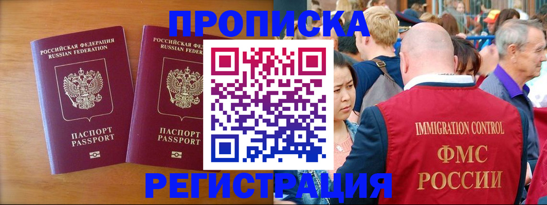 временная регистрация гарантия в Копейске