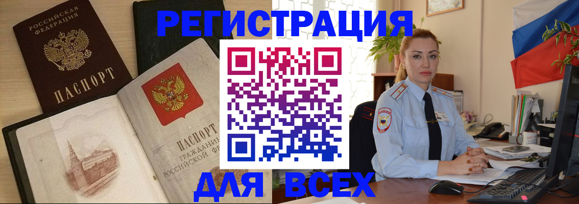 миграционный учет в Копейске