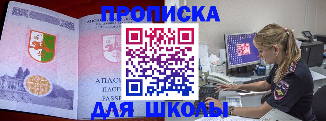 найти адрес прописки в Копейске