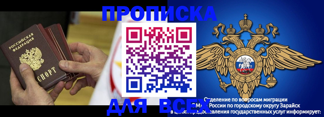 временная регистрация в квартире в Копейске